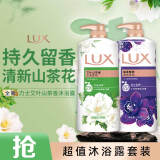 力士(LUX)精油香氛沐浴乳 艾叶山茶香1000g+幽莲魅肤1000g 
