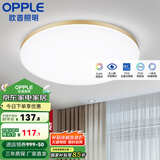 欧普（OPPLE）led吸顶灯具儿童房间现代简约圆形阳台卧室灯高显色三防一体快装 【铂玉II420金36瓦】