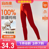 宜而爽秋冬季【一等品新疆棉】女士秋裤100%纯棉保暖裤大码打底棉毛裤女
