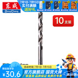 东成 电动工具附件高速钢直柄麻花钻头 钻金属塑料木材单支 5mm（十支）