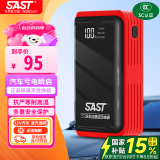 SAST 汽车应急启动电源12v搭电宝车载电瓶充电器移动救援强启打火神器户外移动电源