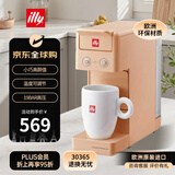 ILLY【平台补贴】原装进口ILLY意利（illy）全自动胶囊咖啡机办公室家用迷你意式浓缩咖啡机Y3.3橙色