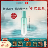 冰美人（BMERY）玉竹补水保湿精华水100ml 保湿柔嫩肌肤细致毛孔柔肤水精华水