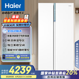 海尔（Haier）622升全自动制冰对开门家用电冰箱双开门风冷无霜大容量一级能效BCD-622WGHSSG9W9U1国家补贴20%