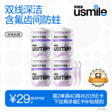 usmile笑容加 小海马牙线棒(双线含氟抗龋)50支*4盒共200支便携牙签牙线