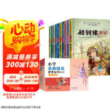 小学基础阅读配套丛书（第三辑全10册盒装）注音美绘版 国际大奖儿童文学典藏书系 世界著名儿童文学经典