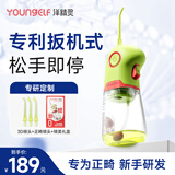 洋精灵冲牙器家用便携儿童电动洗牙仪正畸专用牙结石牙缝清洁-绿色