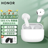荣耀亲选蓝牙耳机GEG X7e 青春版半入耳式无线原装舒适佩戴通超长续航荣耀400/Magic7Pro手机适用华为 GEG X7e 青春版【白色】