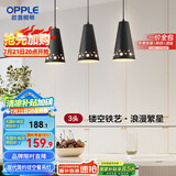欧普（OPPLE）LED吊灯餐厅灯具三头餐吊灯现代简约创意吧台 繁星黑 另购E27光源