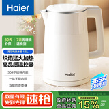 海尔电热水壶1.5L大容量 双层防烫烧水壶304不锈钢 1800W大功率快速烧开水 一键开盖汉玉白K515W