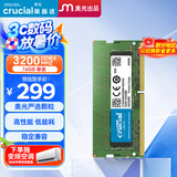Crucial英睿达 16GB DDR4 3200频率 笔记本内存条 美光（原镁光）原厂颗粒 AI电脑配件