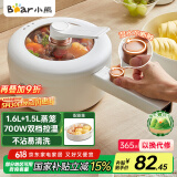 小熊（Bear）电煮锅 小电锅 长柄 小型宿舍电锅 多功能锅辅食锅电蒸锅学生泡面P16M2 1.6L配蒸笼【国家补贴】