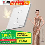 公牛（BULL）开关插座G57蝶翼超薄10A正五孔大面板插座G57Z223暮雪白暗装
