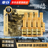 車仆金瓶燃油宝8支装除积碳汽油添加剂发动机油路清洗剂流浪地球联名