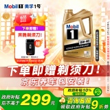 美孚（Mobil）美孚1号金美孚 全合成汽机油 0W-40 SN 5L 海外原装进口 汽车保养