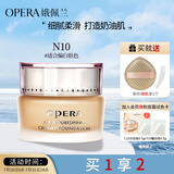 娥佩兰（OPERA）透气精华粉底霜N10象牙白30g（粉底液 BB霜 自然持久）