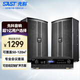 先科 会议室音响套装组合8英寸家庭KTV背景音乐培训会议专用设备系统蓝牙功放壁挂无源音箱VD-201/K5