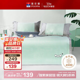 富安娜儿童萌宠 450D粗丝提花 冰丝席凉席 双人席子三件套 绿1.8x2米 可折叠