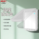 国际电工 （DIBOLANG）86型自粘防水盒家用插头保护盖防触电卫生间插座防水护罩粘贴式 透明-开关薄款防水盒