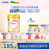 飞鹤臻爱倍护 幼儿配方奶粉 3段(1-3岁) 900g 【活性乳铁蛋白】