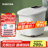 蓓慈(beici)泡脚桶自动加热按摩足浴盆洗脚桶过膝泡脚盆高深桶泡小腿送父母男女友生日礼物525A