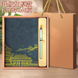 朗捷笔记本本子礼盒装故宫文创笔记本套装高颜值伴手礼笔记本文具小礼品教师节礼物送男女老师可定制