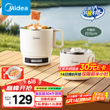 美的（Midea）电煮锅 电蒸锅 便携式折叠锅 旅行出差家用304不锈钢 0涂层学生烧水冲奶多功能锅 XZE1625S 配蒸笼