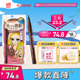 奇士美（kiss me）花盈美蔻持久柔滑液体眼线笔0.4ml 02红棕色 （纤细笔尖）