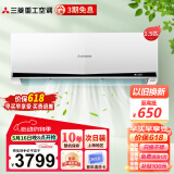 三菱重工变频空调 原装进口压缩机 新3级能效  智能防霉过滤冷暖家用壁挂式空调挂机三菱空调以旧换新 1.5匹 三级能效 KFR-35GW/EKDVBp