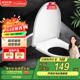 箭牌（ARROW）老式马桶盖家用马桶普通盖板卫生间坐便器PP缓降缓冲加厚双层盖板 V型加厚缓降盖板1177-A