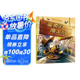 温柔的推土机 3-6岁绘本 小竹马童书(中国环境标志产品 绿色印刷)