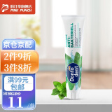 Dontodent德国原装进口东拓牙膏牙齿清洁清新口气含氟防蛀固齿牙膏 抑菌牙膏125ml
