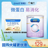 美赞臣官方店【会员专享】婴幼儿儿童宝宝奶粉 【国产】亲舒3段400g