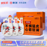景芝 景阳春活力版 浓香型白酒 52度 555ml*3瓶*2盒 整箱装