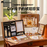 mobee魔术道具套装礼盒儿童玩具男孩女孩8-12岁亲子生日礼物 记录瞬间—昆虫琥珀标本DIY 附魔法手册-大人也爱玩儿
