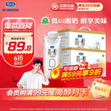 君乐宝简醇梦幻盖0添加蔗糖常温酸奶255g*10瓶*2提高端原味酸牛奶礼盒装