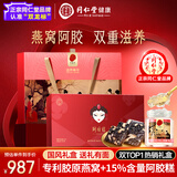 北京同仁堂【阿胶糕450g+胶原燕窝70g*18瓶】礼盒长辈礼品营养品