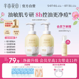 半亩花田金盏花洁面慕斯氨基酸洗面奶洁面乳控油祛痘清洁黑头粉刺男女士