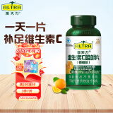 澳天力牌维生素C咀嚼片（香橙味）补充维C成人VC咀嚼片非泡腾片100片