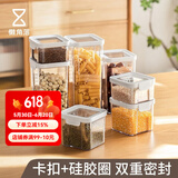 懒角落 易扣密封罐防潮储物罐茶叶罐密封盒食品级收纳罐五谷杂粮收纳盒 方形700ML