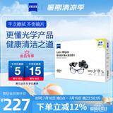 zeiss蔡司擦镜纸 眼镜擦拭湿巾 相机镜头一次性清洁湿巾纸布400片