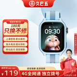 久巴五智能儿童电话手表K36防水插卡GPS定位5G4G卡全网通男女孩青少年小学初中高中生幼儿童手表视频通话 K36标准版 蓝色【无游戏+多重定位+微聊】