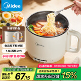 美的（Midea）电煮锅 电热锅 便携式可折叠旅行出差家用1.6L小电锅 学生宿舍泡面锅多功能锅XZE1621【国家补贴】