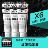吾诺（UNO）日本男士洗面奶控油保湿磨砂去黑头角质清爽洁面乳 净爽控油130g 6支装