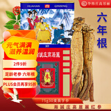 華韓庄高居麗红参75克30支良字参人参高丽参红参饮红参液女性滋补春节送礼礼盒