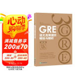 新东方 GRE语文高频题目精练与精析 GRE名师陈琦团队精心编写