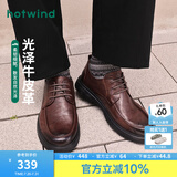 热风舒适百搭正装皮鞋男春季牛皮系带休闲皮鞋通勤商务鞋 02棕色 41 (255mm) (偏大半码)