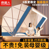 南极人（Nanjiren）折叠蚊帐架1.5x2米免安装一体式全包围蚊帐1.8x2米婴儿防摔家用 六股加高-A海蓝纯色【3秒速装】 190cm*135cm*90cm 【1.5床】