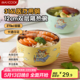 美厨（maxcook）316L不锈钢碗 汤碗双层隔热饭碗餐具面碗12cm 奶黄小飞机MCCU1992