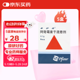 5盒装【原研药】希舒美 阿奇霉素干混悬剂 0.1g*6袋/盒